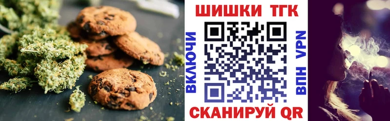 Печенье с ТГК марихуана  мега ТОР  Бакал 