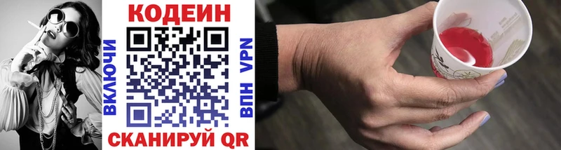 Кодеин напиток Lean (лин)  Бакал 