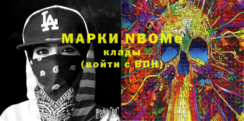 Марки N-bome 1,8мг  Бакал 