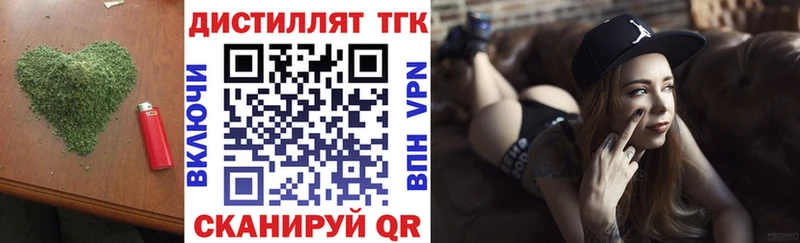 ТГК вейп с тгк купить закладку Бакал